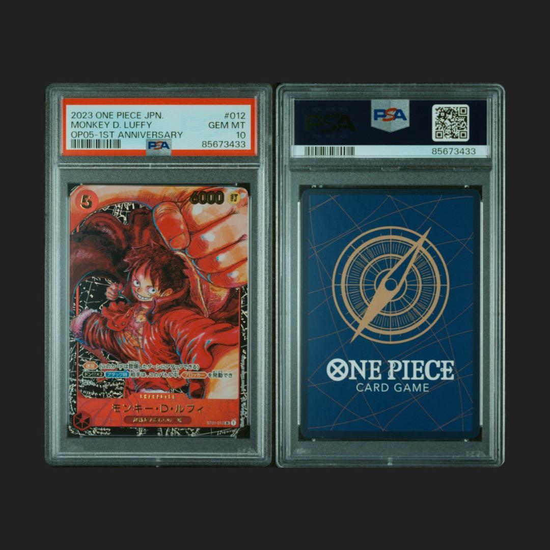 ワンピースカード　PSA10 ルフィ