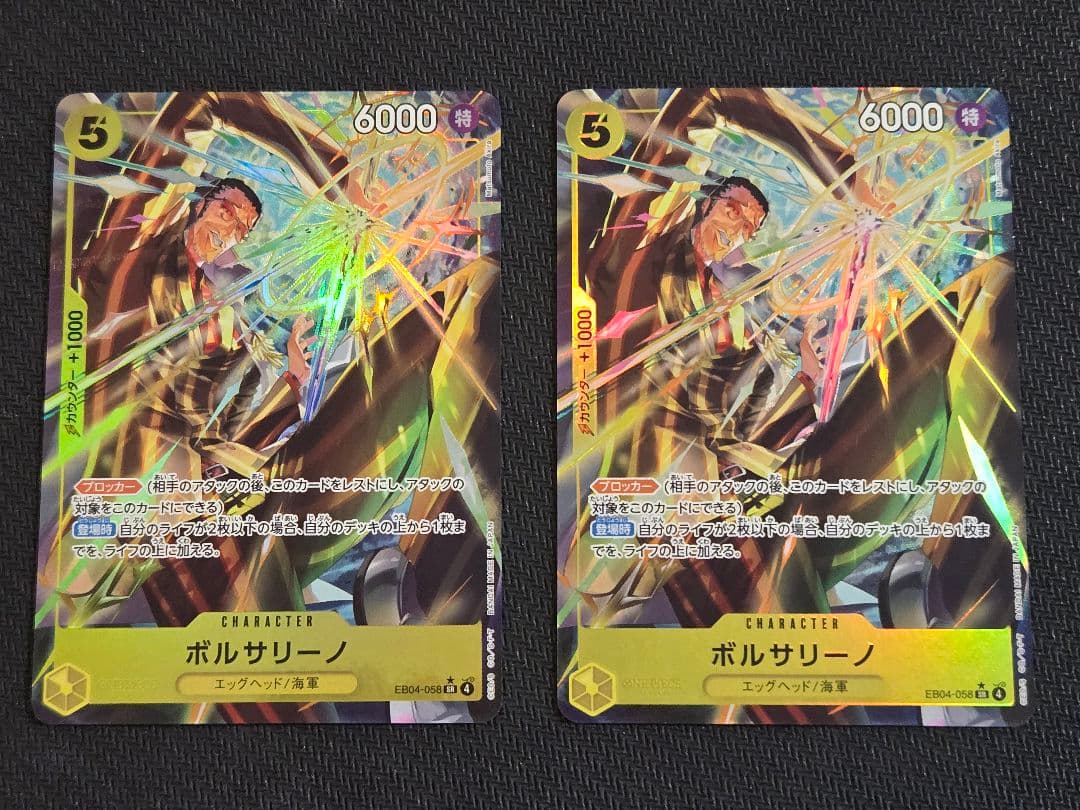 ワンピースカード ボルサリーノ SR パラレル 2枚セット