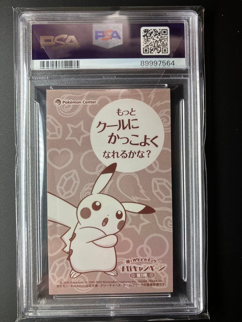 PSA10】メガルカリオポンチョピカチュウ2015名刺カード - メルカリ