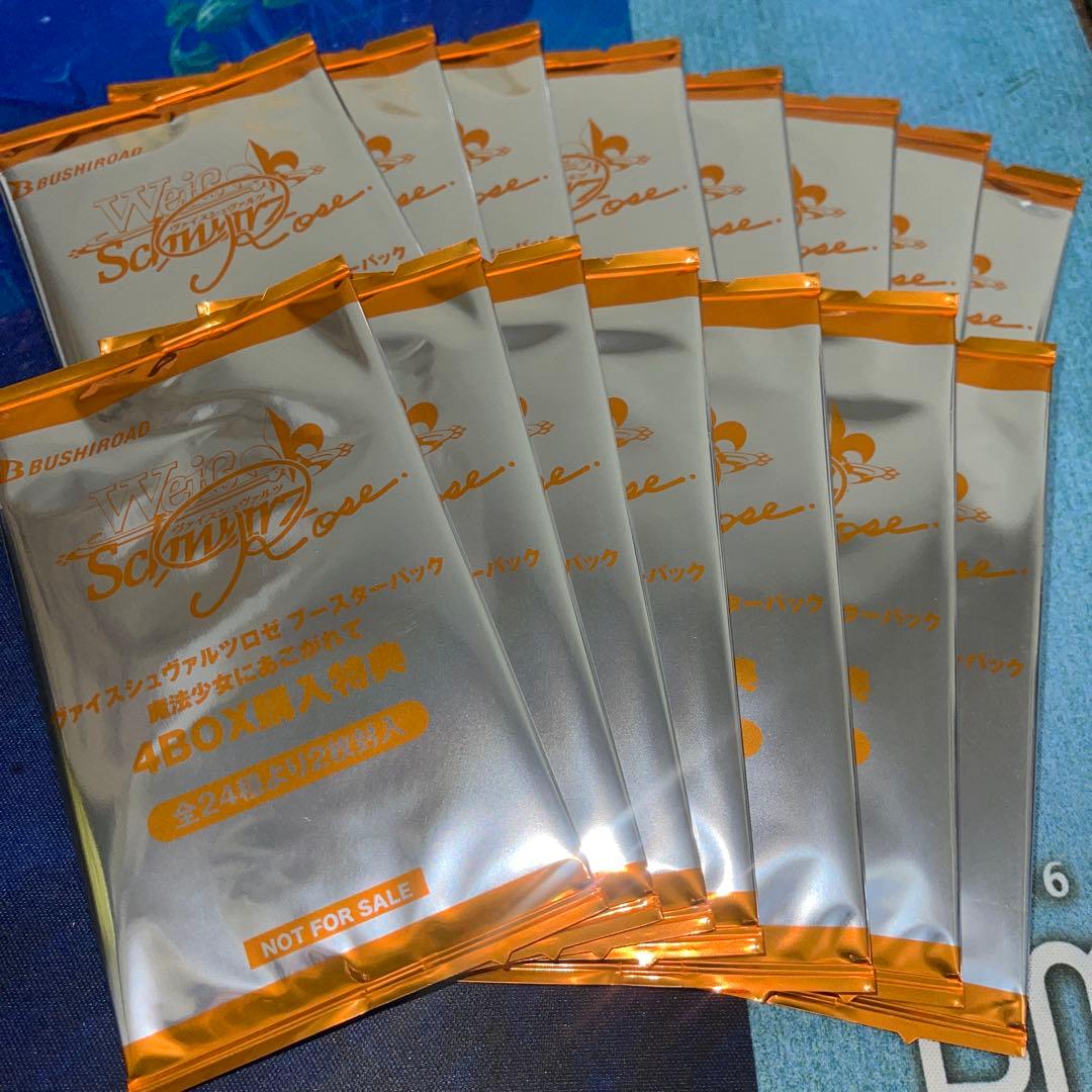 ヴァイスシュバルツロゼ 魔法少女にあこがれて 4BOX購入特典 15パック