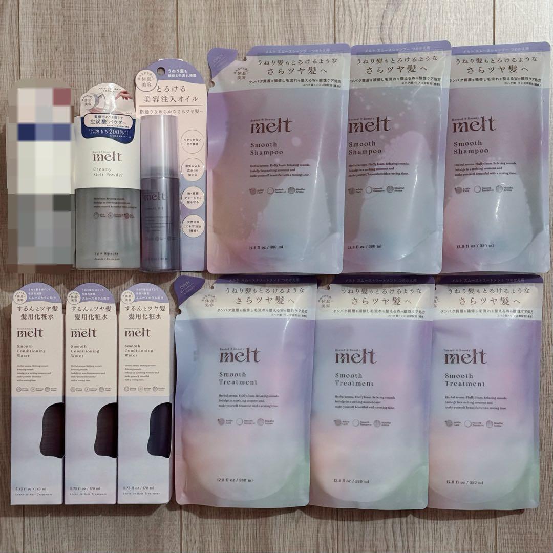 新品　meltメルト　スムース　シャンプー　トリートメント　新商品スムースオイル