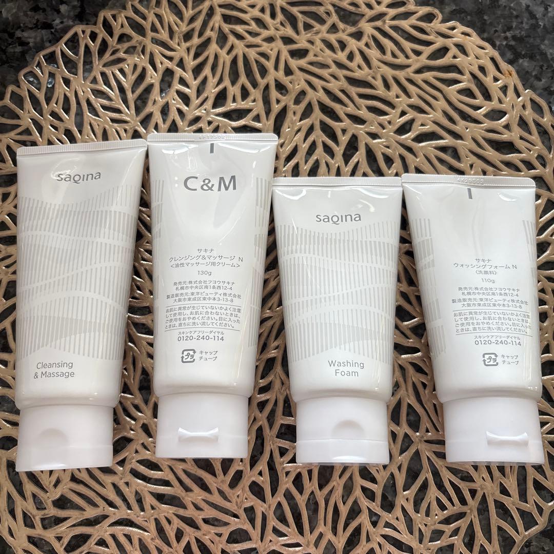 サキナクレンジング4点セット