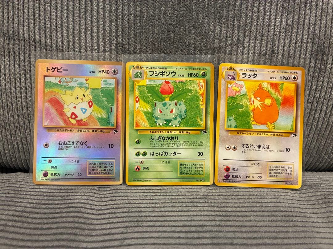 トゲピー フシギソウ ラッタ 映画公開記念パック サザンアイランド 3枚セット ガトーセック アソートA｜ラ・メゾン公式通販