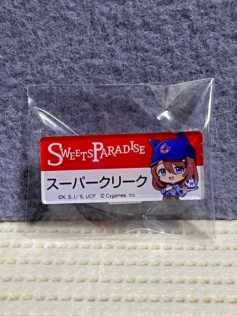 スーパークリーク ウマ娘 シンデレラグレイ スイパラ ネームバッジ