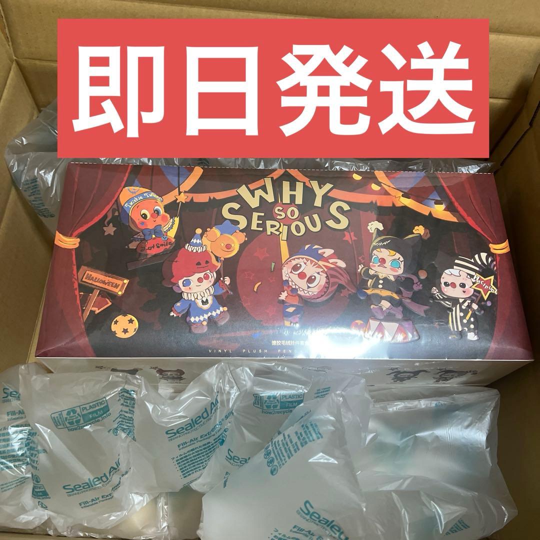 ポップマート WHY SO SERIOUS ぬいぐるみ アソート