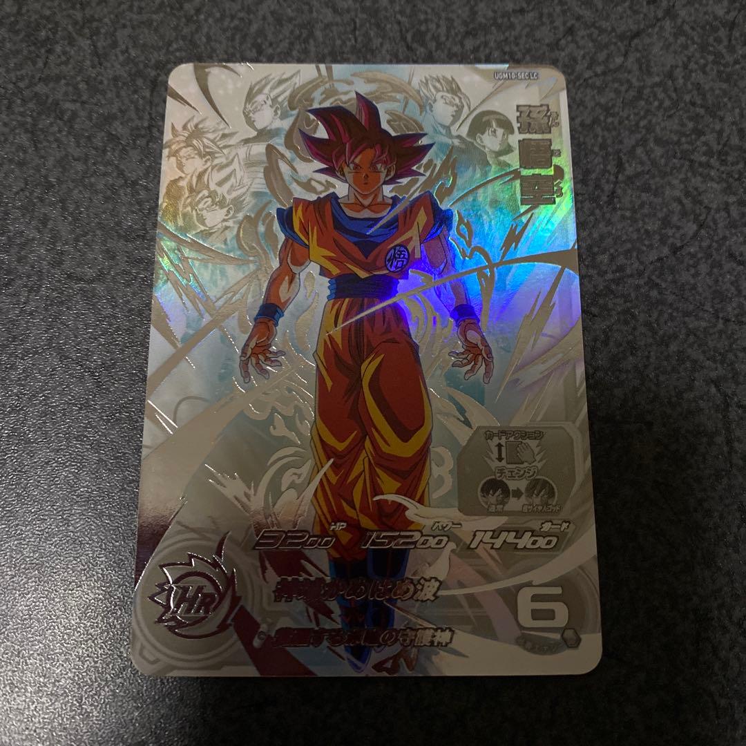 ugm10-sec lc 孫悟空　ドラゴンボールヒーローズ