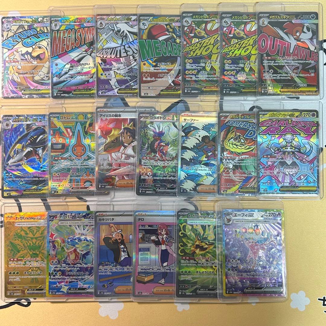 ポケモンカード　MA SARまとめ売り ポケモンカード SR MA SAR まとめ売り 6枚 - メルカリ