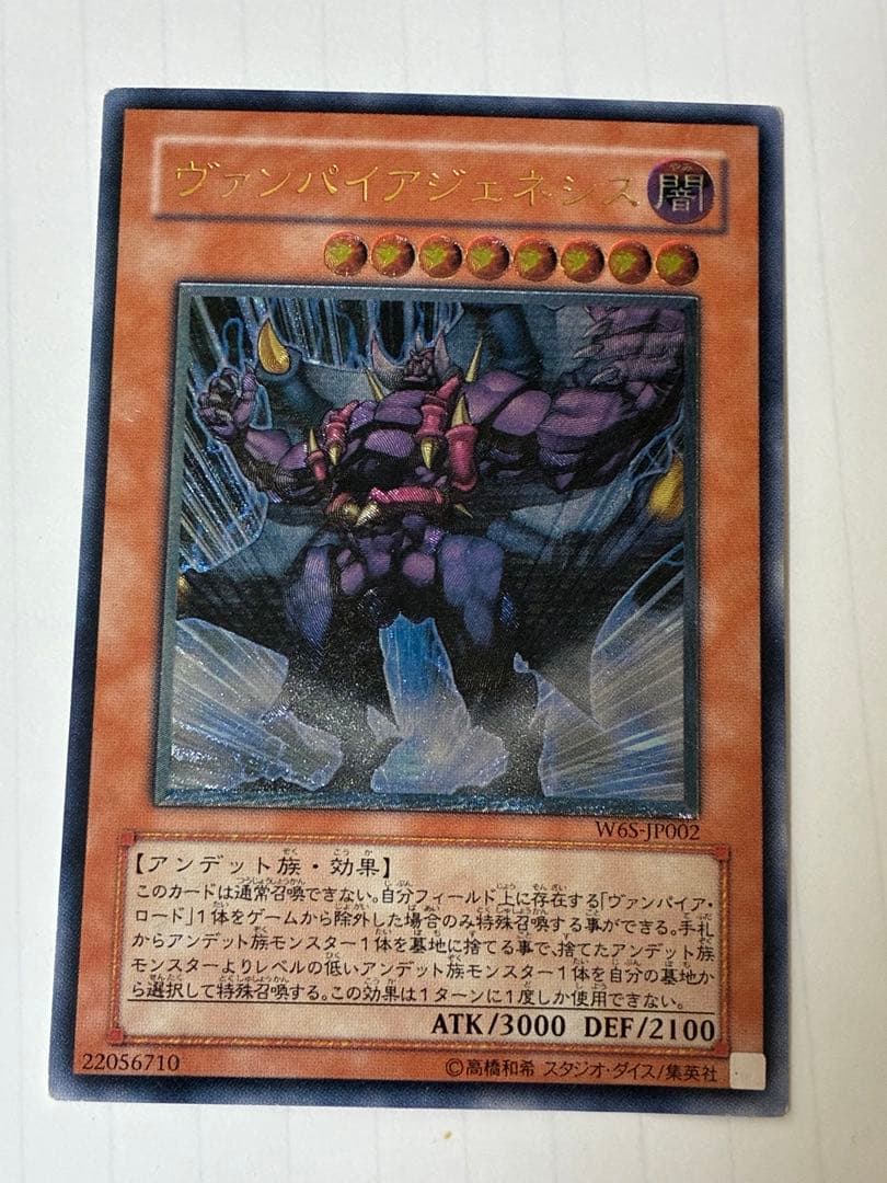 遊戯王 ヴァンパイアジェネシス レリーフ - メルカリ