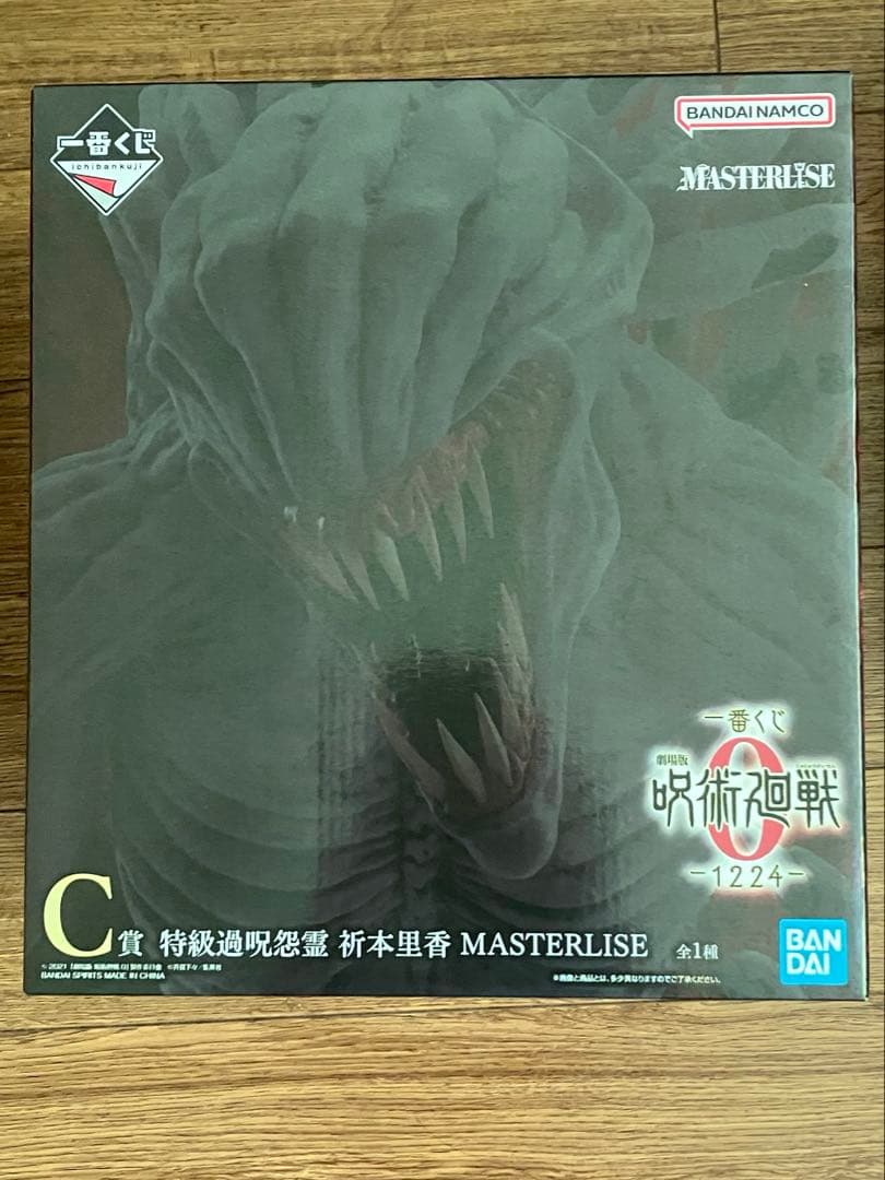 一番くじ 劇場版　呪術廻戦 ０-1224- 祈本里香 C賞 D賞 おまけ付き