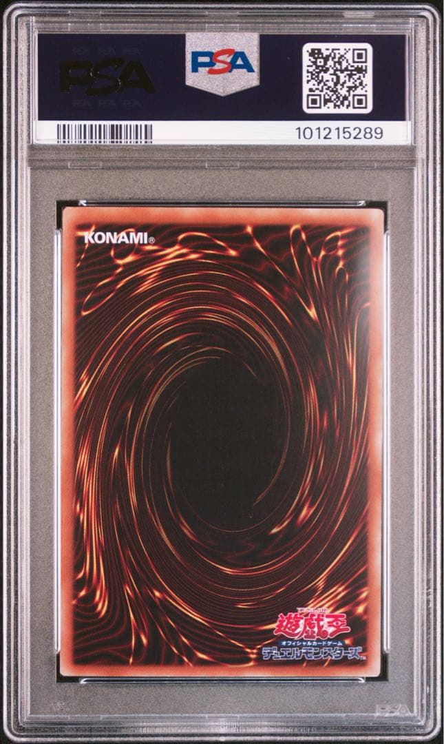 PSA9】真紅眼の黒竜 ホログラフィックレア DP18-JP000