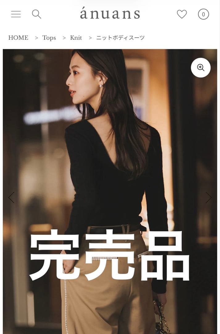 R*ん様 ニットボディースーツ