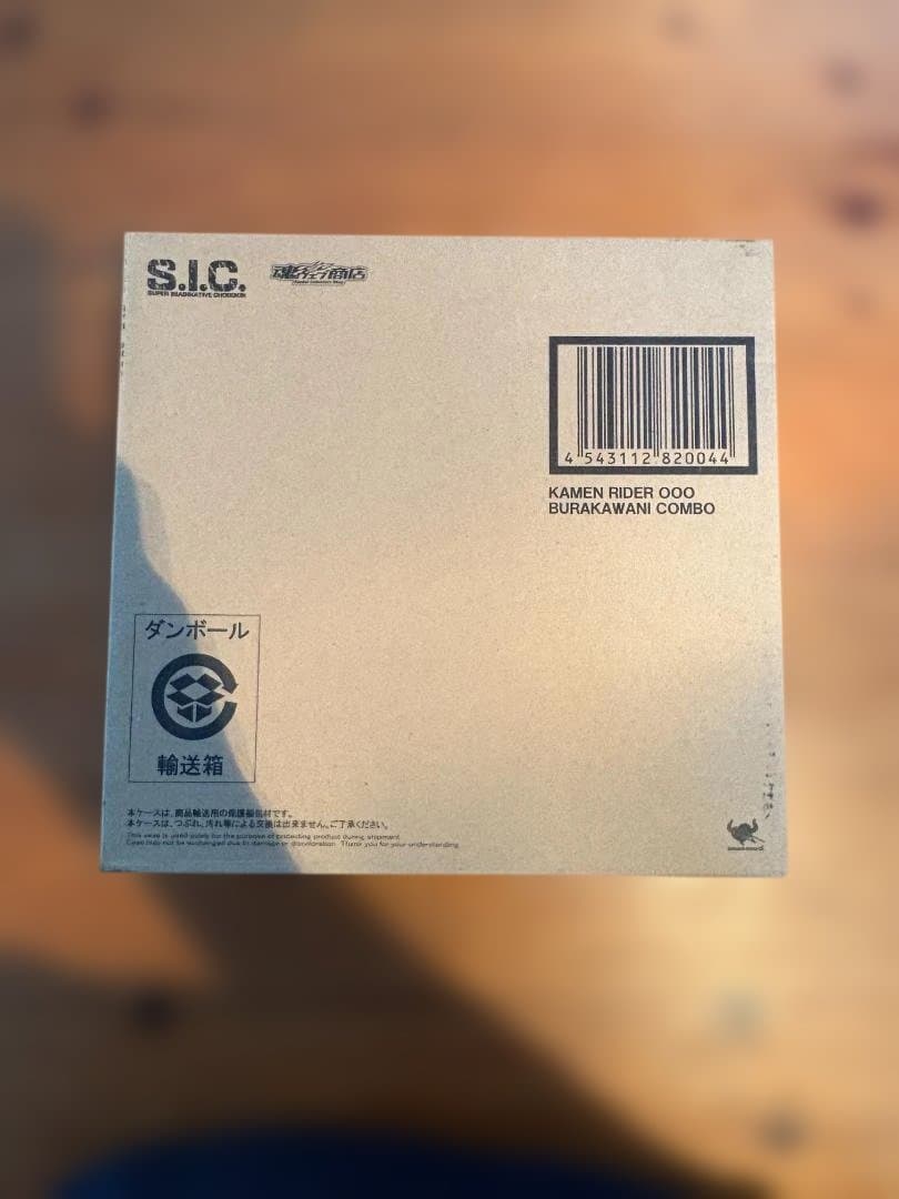 【プレバン限定】SIC 仮面ライダーオーズ ブラカワニコンボ