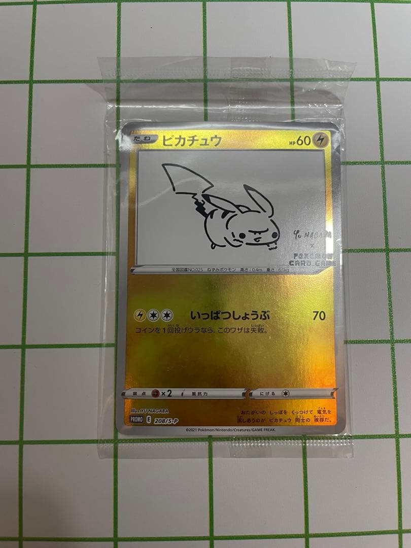 1 ピカチュウ プロモ S-P 208 YU NAGABA 長場雄 1 ピカチュウ プロモ S-P 208 YU NAGABA 長場雄 - メルカリ