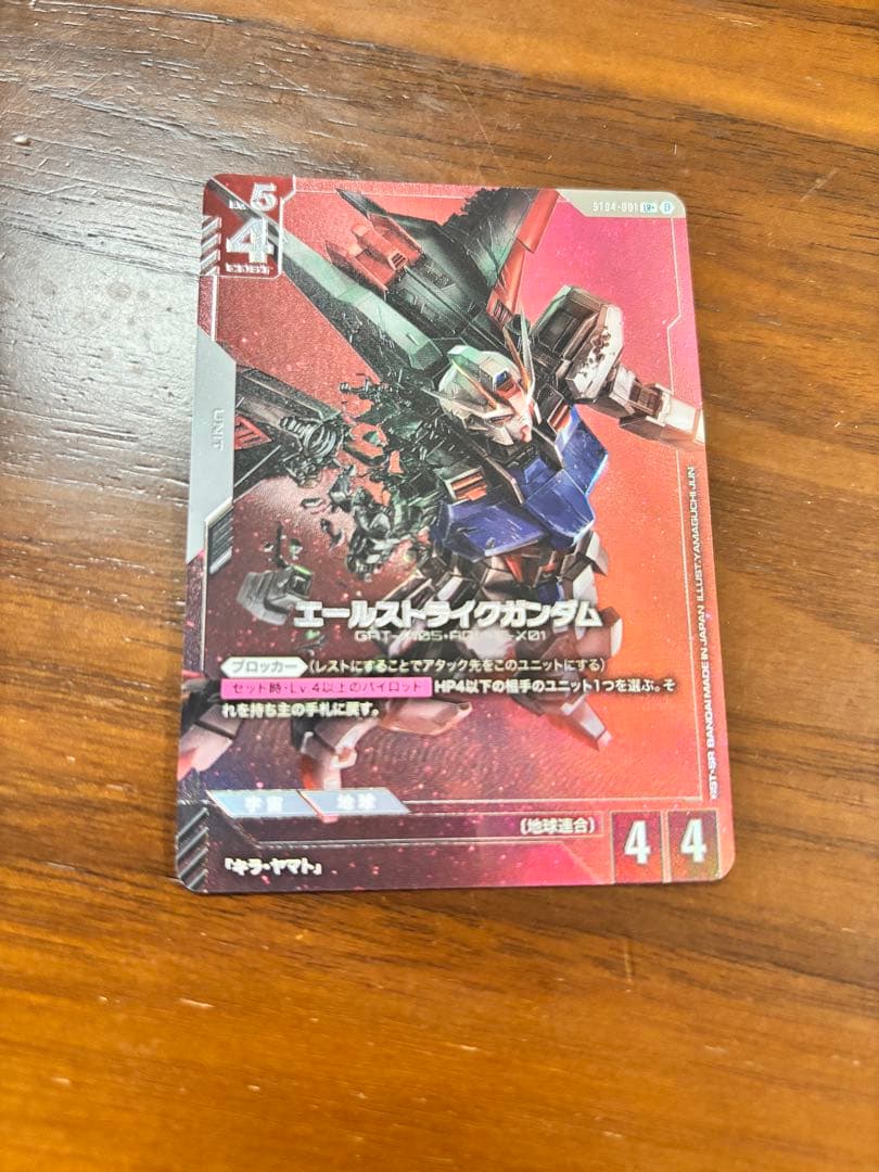 即日発送　ガンダムカードゲーム エールストライクガンダム ベータ版 パラレル ホビーステーションシングル通販店 / エールストライクガンダム