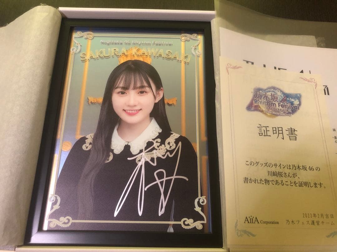 乃木坂46 乃木フェス　直筆サイン入りオリジナルパブミラー　川﨑桜 Amazon.co.jp: 乃木坂46川崎桜直筆サイン入りフォト : おもちゃ