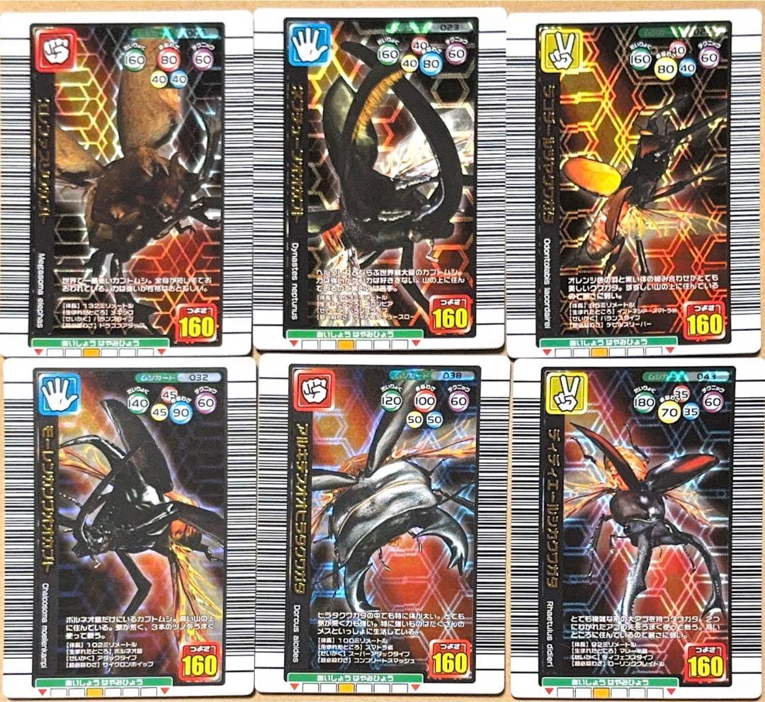 甲虫王者ムシキング 2005年夏限定 強さ160 コンプリートセット - メルカリ