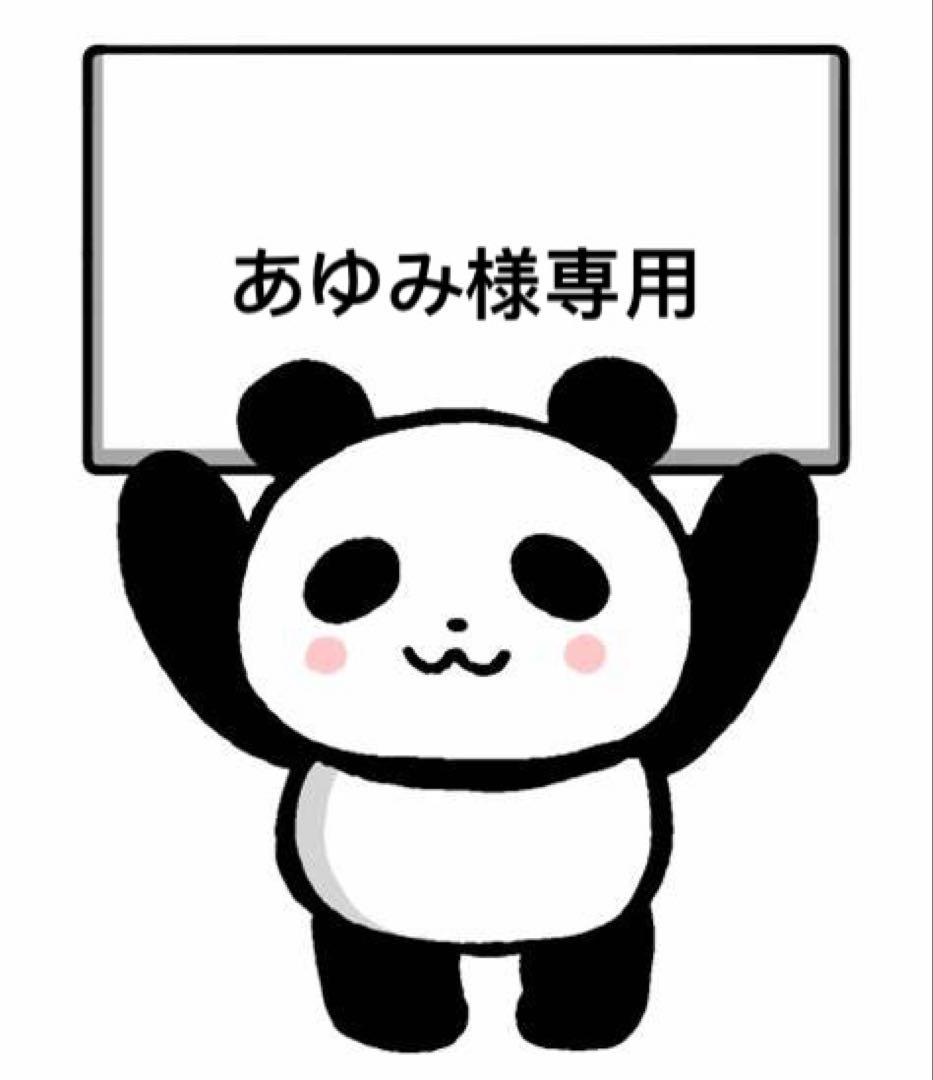 あゆみ様サイズ0ブラック