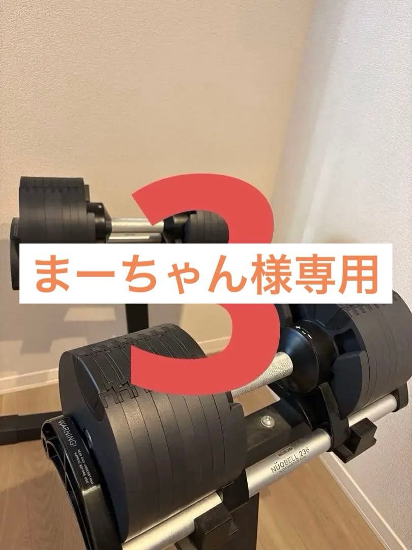 NUO FLEXBELL 36kg 可変式ダンベル｜スタンド付きセット ③ Amazon | [FLEXBELL] 可変式ダンベル 36kg×2個 2kg刻みNUO-FLEX2.0_36