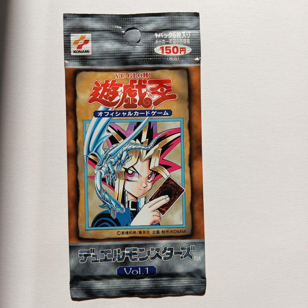 遊戯王 デュエルモンスターズ Vol.1未開封 遊戯王 Vol 1 未開封パック 初期｜Yahoo!フリマ（旧PayPayフリマ）