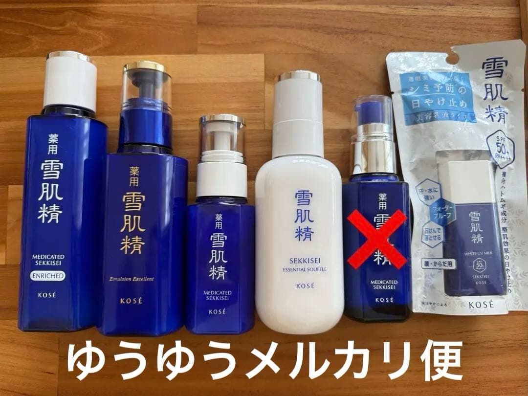 KOSE　雪肌精シリーズ　化粧水・乳液•美容乳液•日焼け止め　5点セット