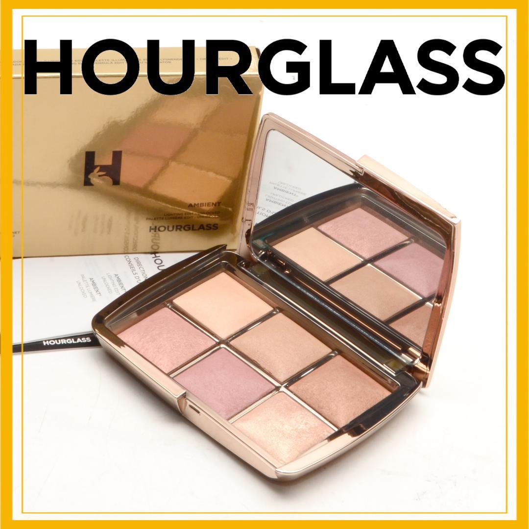 未使用アワーグラス　HOURGLASS AMBIENT UNLOCKEDパレット