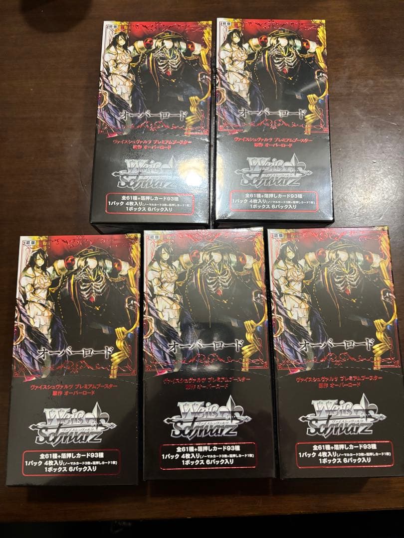 ヴァイスシュヴァルツ オーバーロード 5 BOXセット