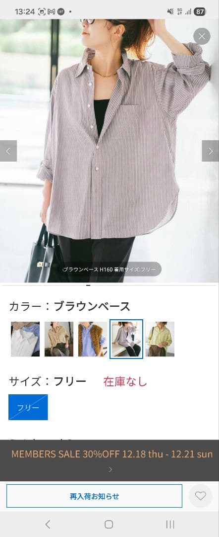 ★美品★今期購入　Spick and Span　オックススタンダードシャツ