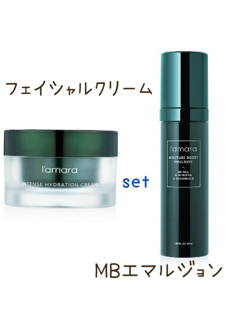 シナジーラマーラIHフェイシャルクリーム MBエマルジョン