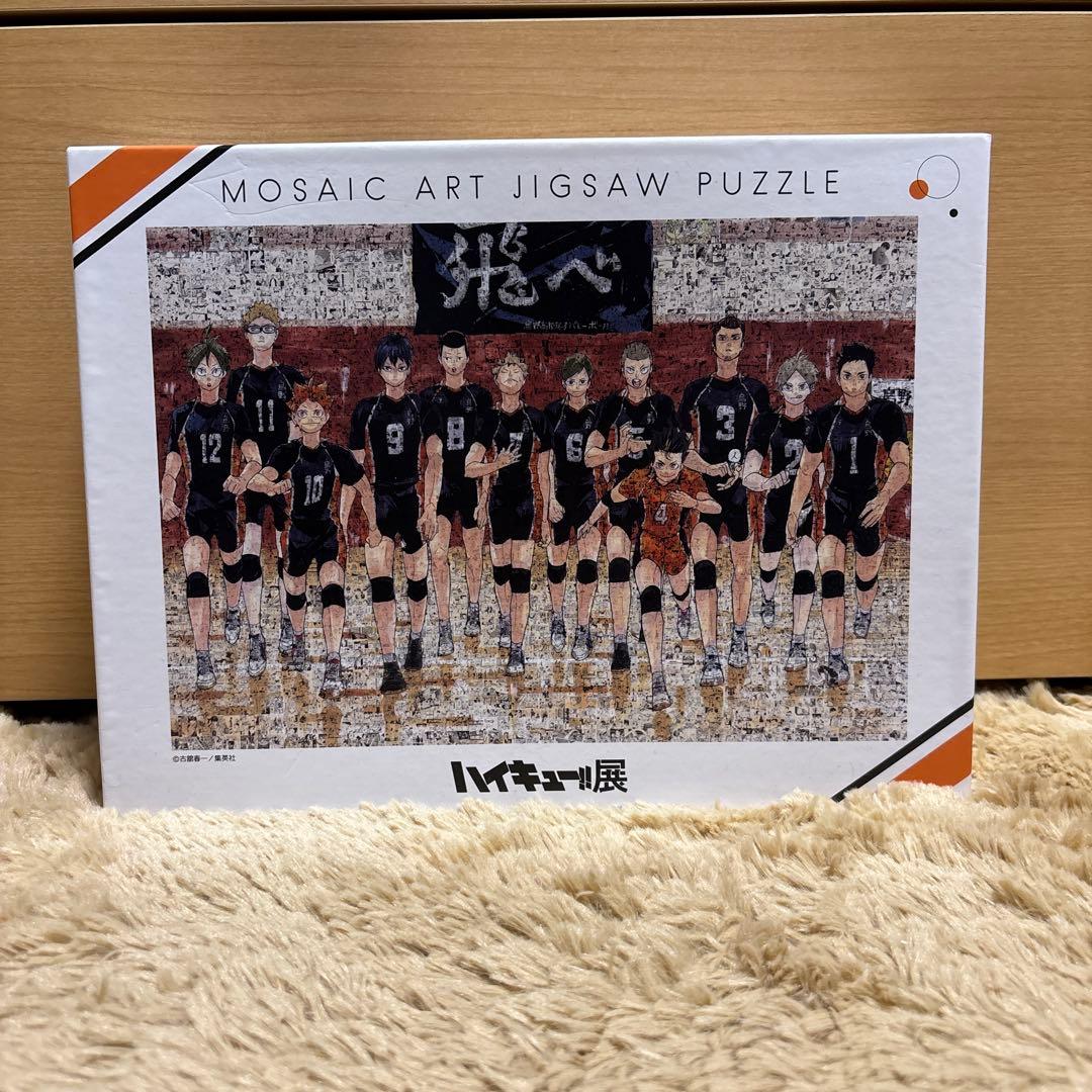 ハイキュー！！ハイキュー展モザイクアートジグソーパズル1000ピース原画展原作 Amazon.co.jp: ハイキュー!!展 連載完結記念 モザイクアート
