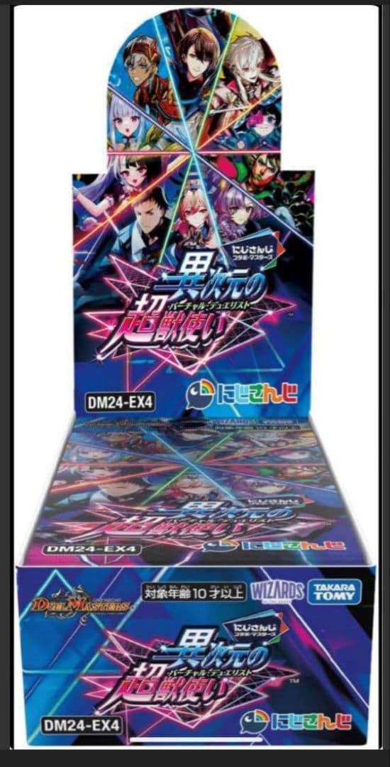 デュエマ にじさんじコラボブースター 異次元の超獣使い 6BOX Amazon.co.jp: デュエル・マスターズ TCG DM24-EX4 にじさんじコラボ