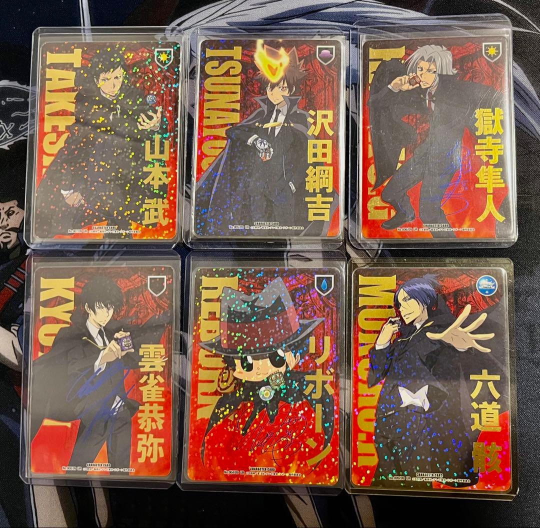 家庭教師ヒットマンREBORN CCG サイン6枚セット かてきょー 家庭教師ヒットマン REBORN! リボーンCCG 6枚セット - メルカリ