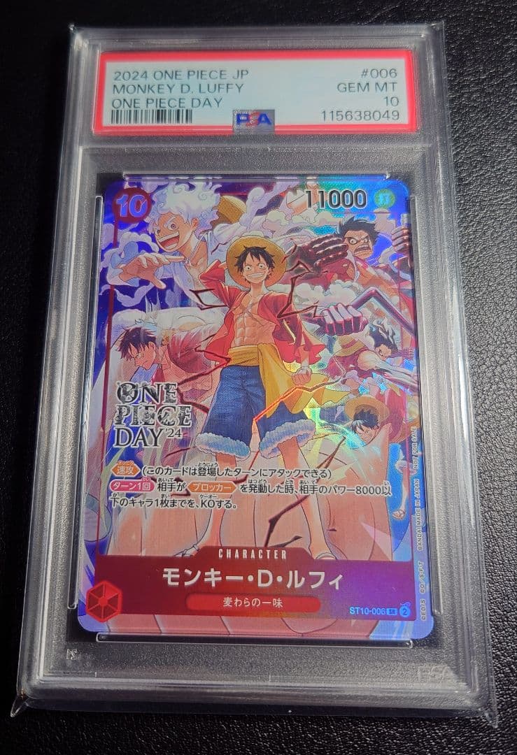 グ*ン様 モンキー・D・ルフィ（ONE PIECE DAY’24 特典 ）【PS