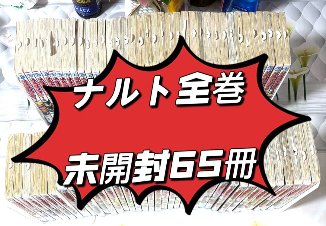 ナルト　全巻　1巻〜72巻　少年漫画