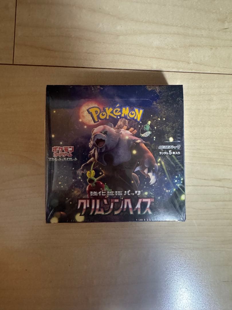 ポケモンカードゲーム クリムゾンヘイズ シュリンク付き 1box