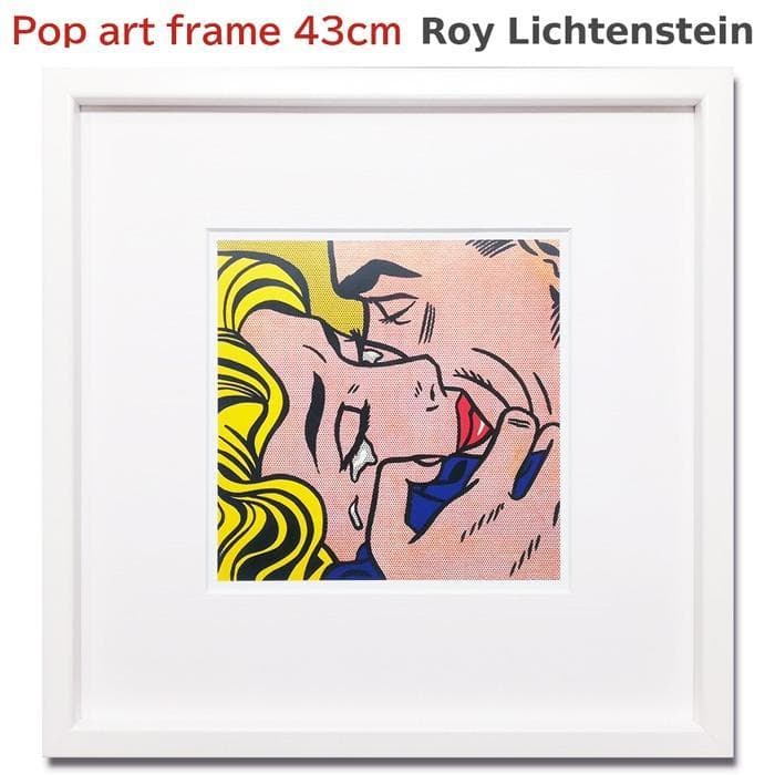 ポップアートフレーム ロイ・リキテンスタイン (キス V) Kiss 複製画
