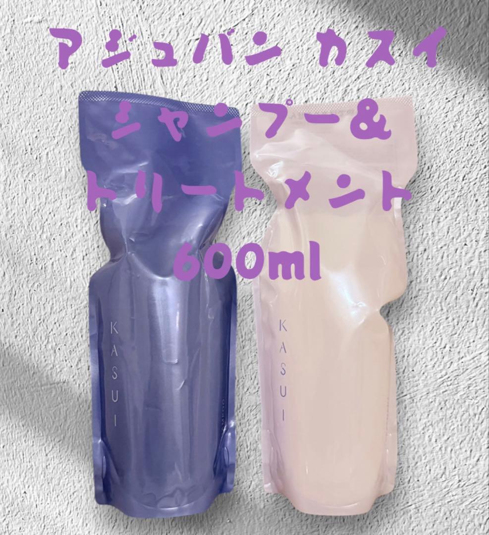 アジュバン カスイシャンプー＆トリートメント600ml