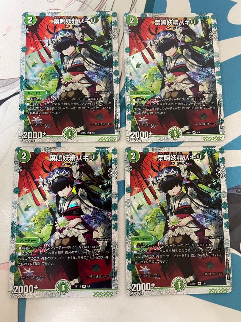 デュエマ　葉鳴妖精ハキリ　神アート 葉鳴妖精ハキリ / DMART 神アートシリーズ|デュエルマスターズ