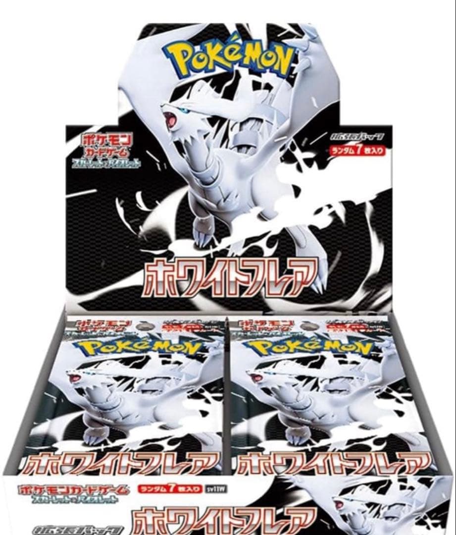 ホワイトフレア