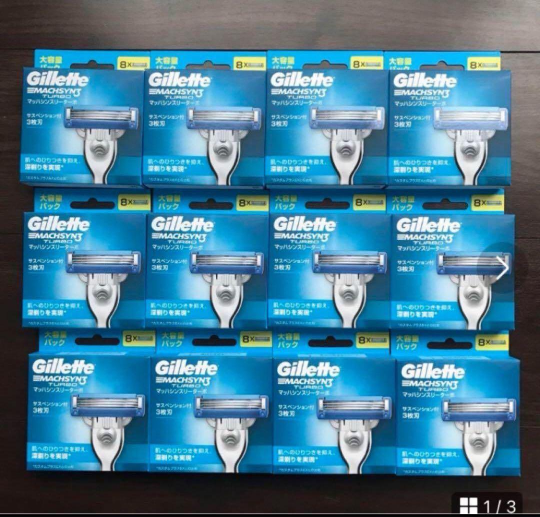 Gillette MACH3 TURBO 替え刃 8個入　12箱セットになります