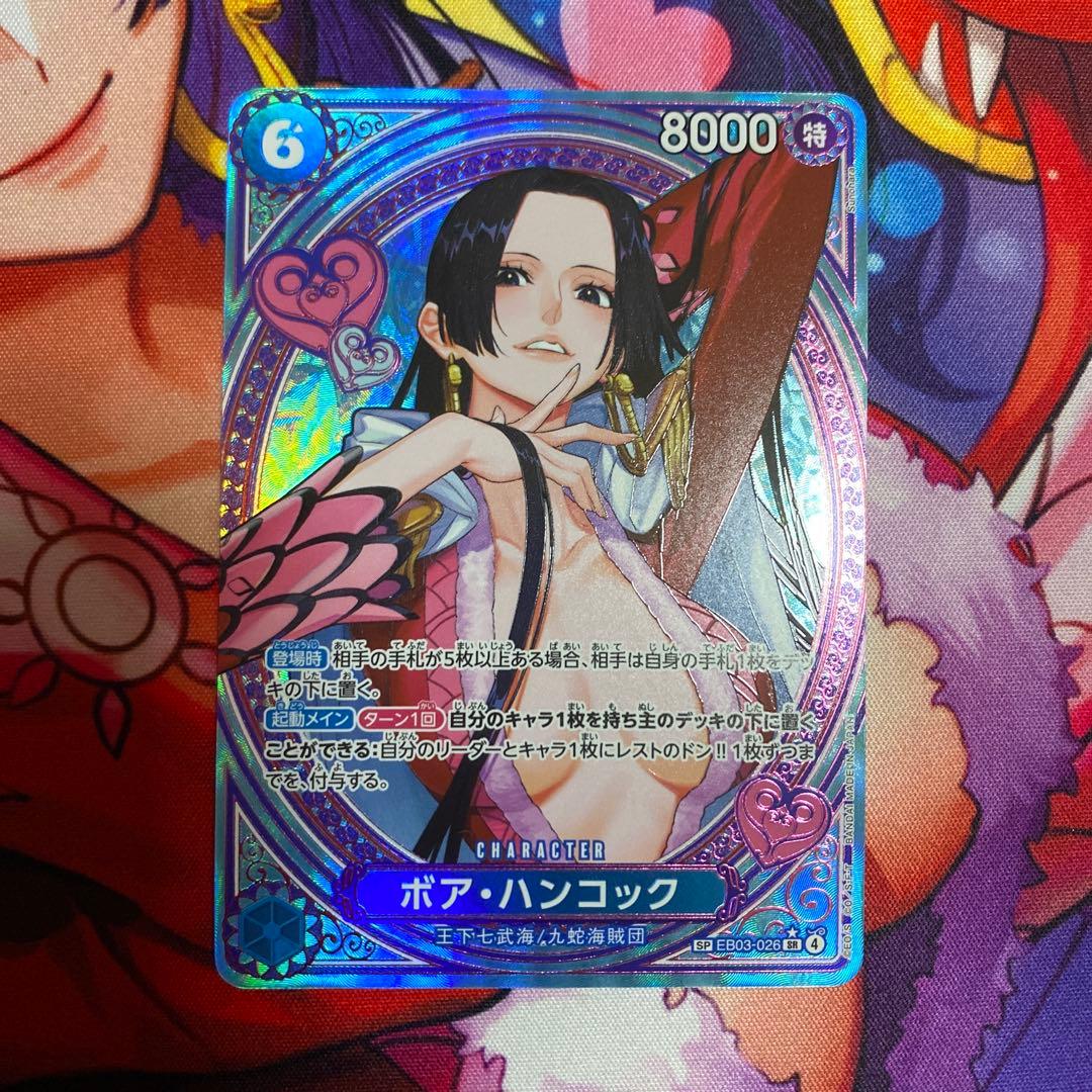 ワンピースカード　ボア・ハンコック