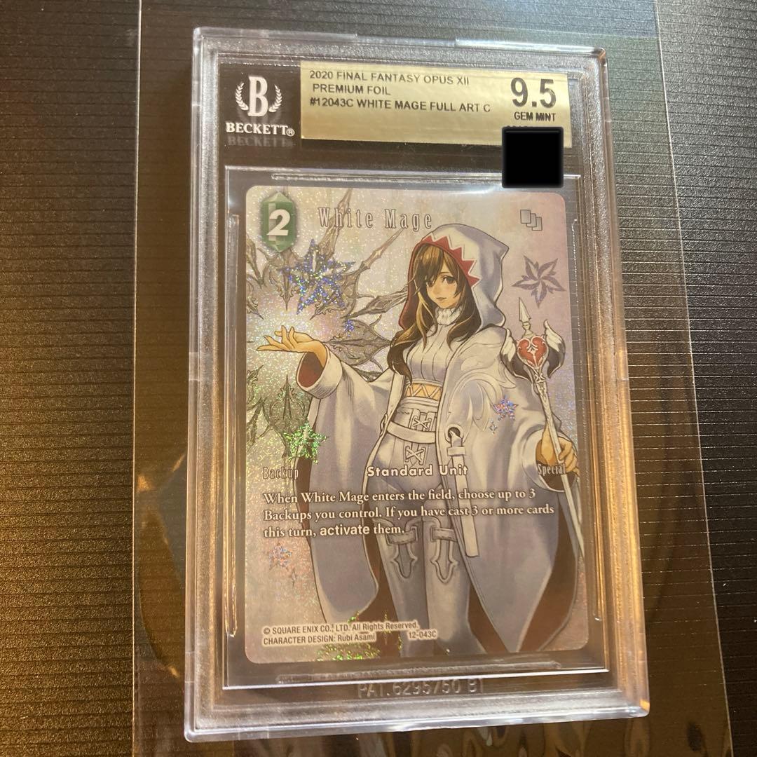 FFTCG 白魔道士 フルアートプレミアムfoil BGS9.5 鑑定品