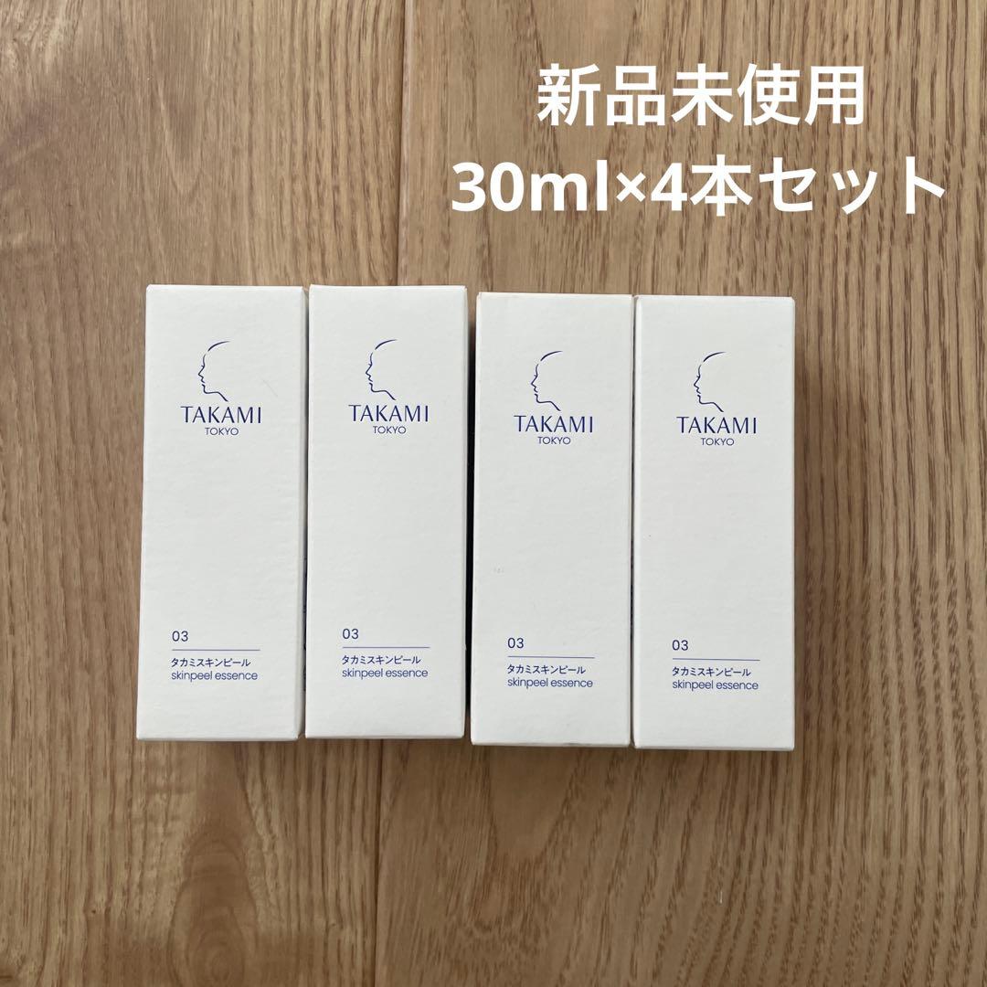 タカミスキンピール 新品未使用 まとめ売り