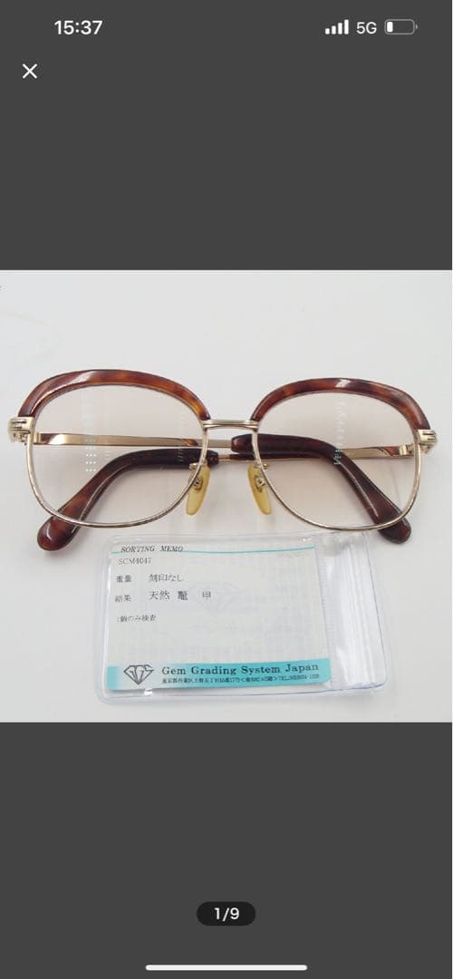 眼鏡 鼈甲 べっ甲/ 約27.1g/ アクセサリー メガネ ソーティング付