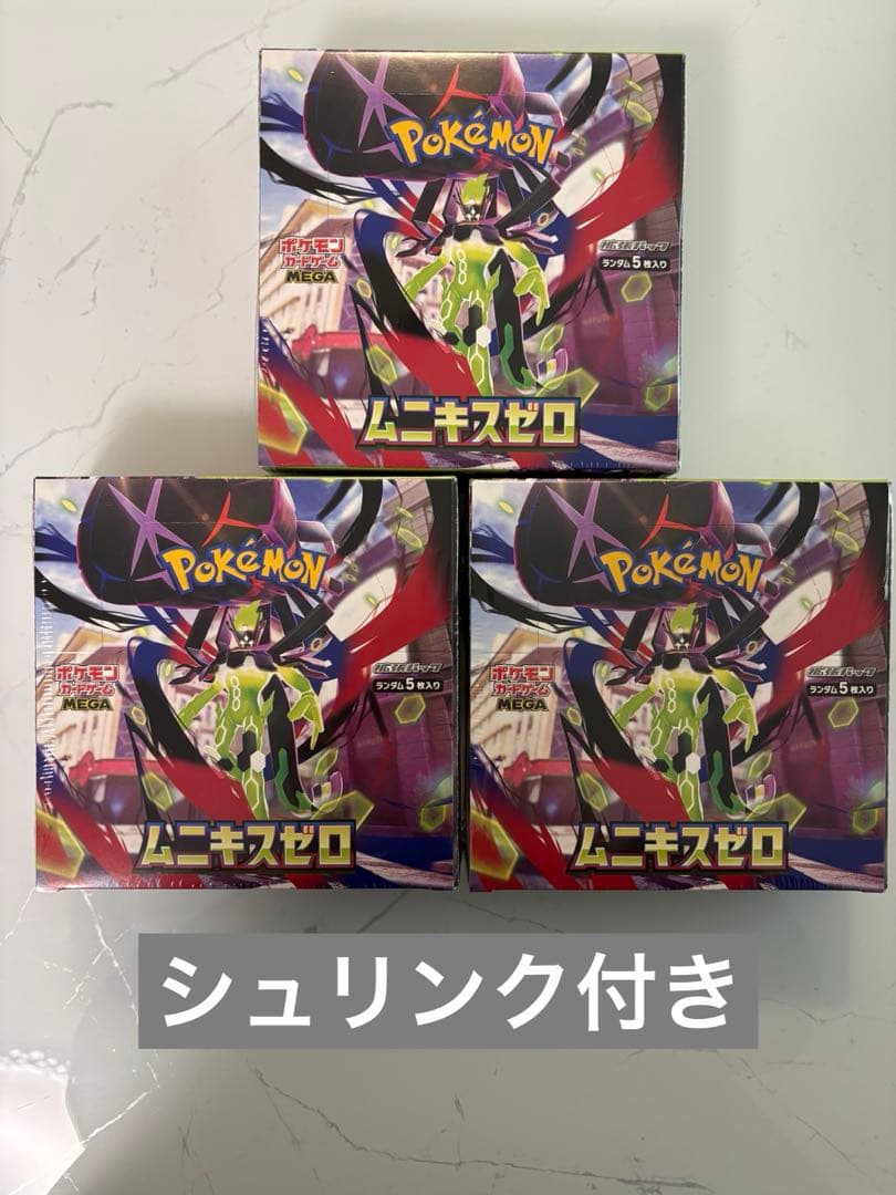 ポケモンカード　ムニキスゼロ　3box シュリンク付き