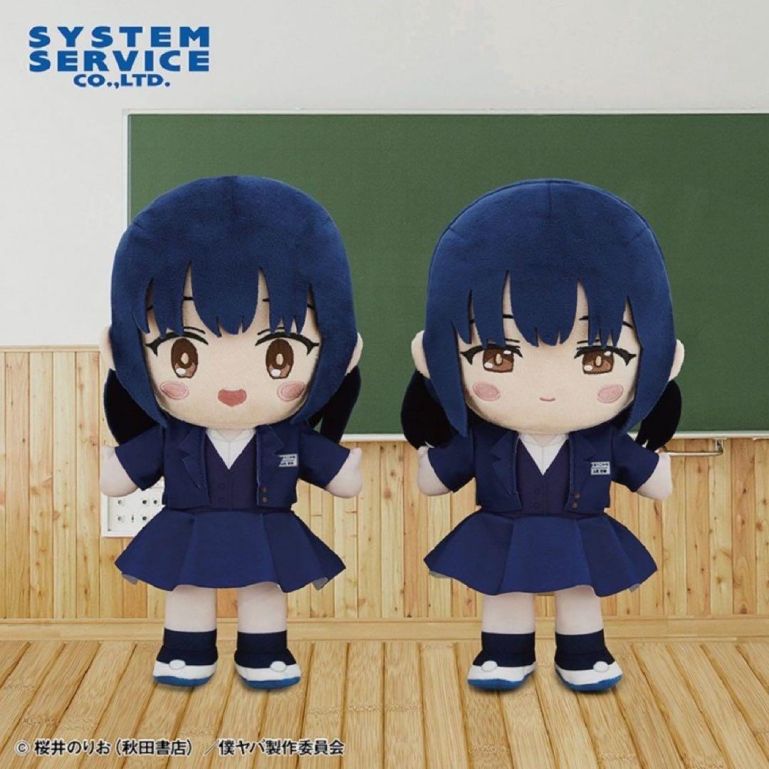 僕の心のヤバイやつ ぬいぐるみBIG 2種セット Amazon.co.jp: 僕の心のヤバいやつ 山田杏奈 ぬいぐるみBIG 2種セット