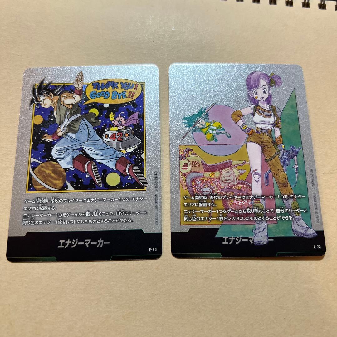 エナジーマーカー トレーディングカードセット