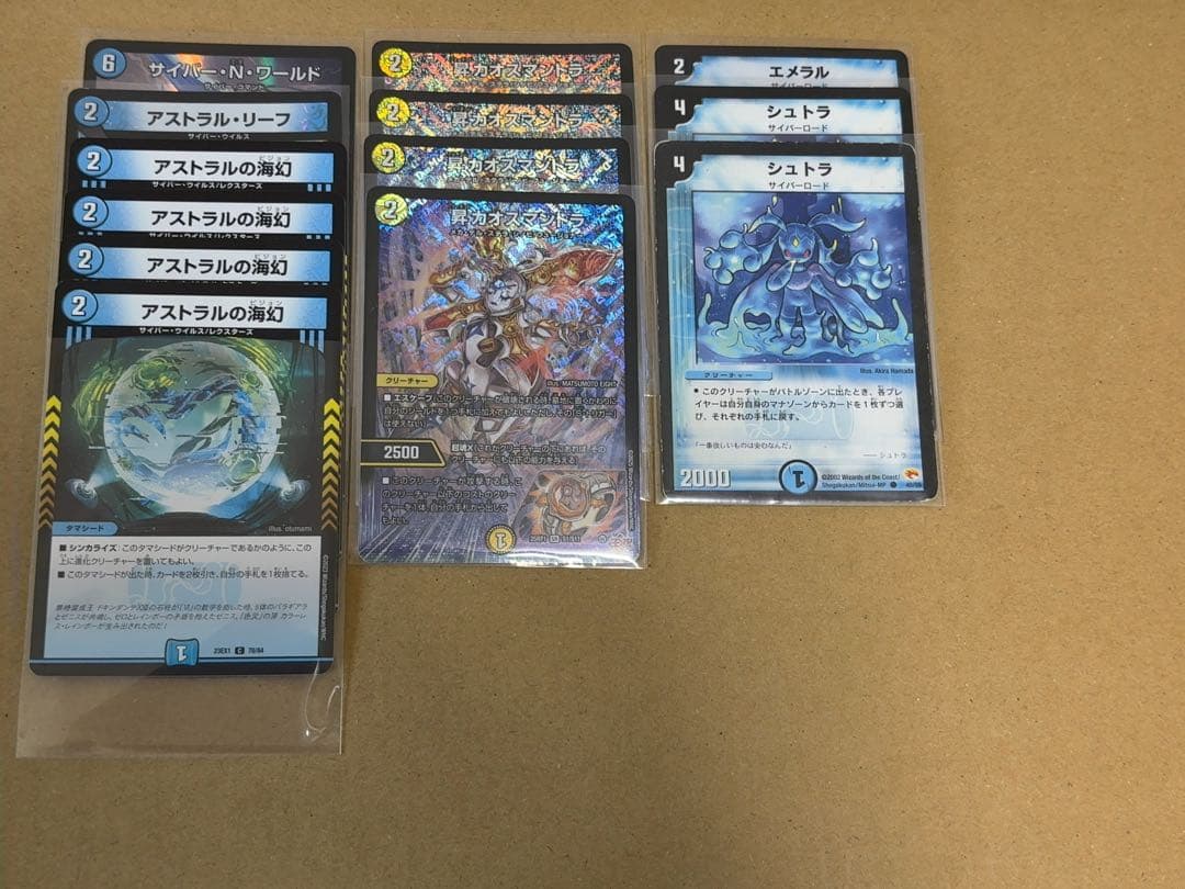 青単サイバー　シュトラ 2枚、エメラル 1枚、昇カオスマントラ 4枚　他おまけ