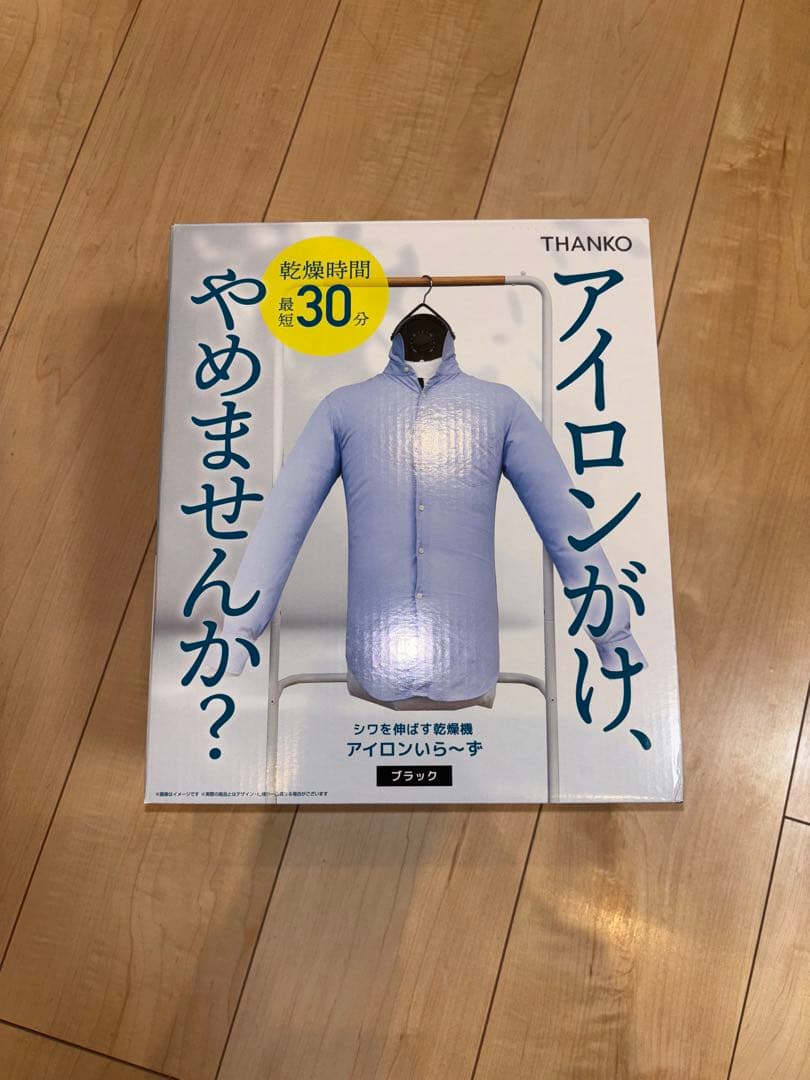 THANKO 衣類乾燥機 HRNCLSS ブラック 楽天市場】衣類乾燥機 小型 ハンガー型乾燥機 アイロン不要 衣類 洋服