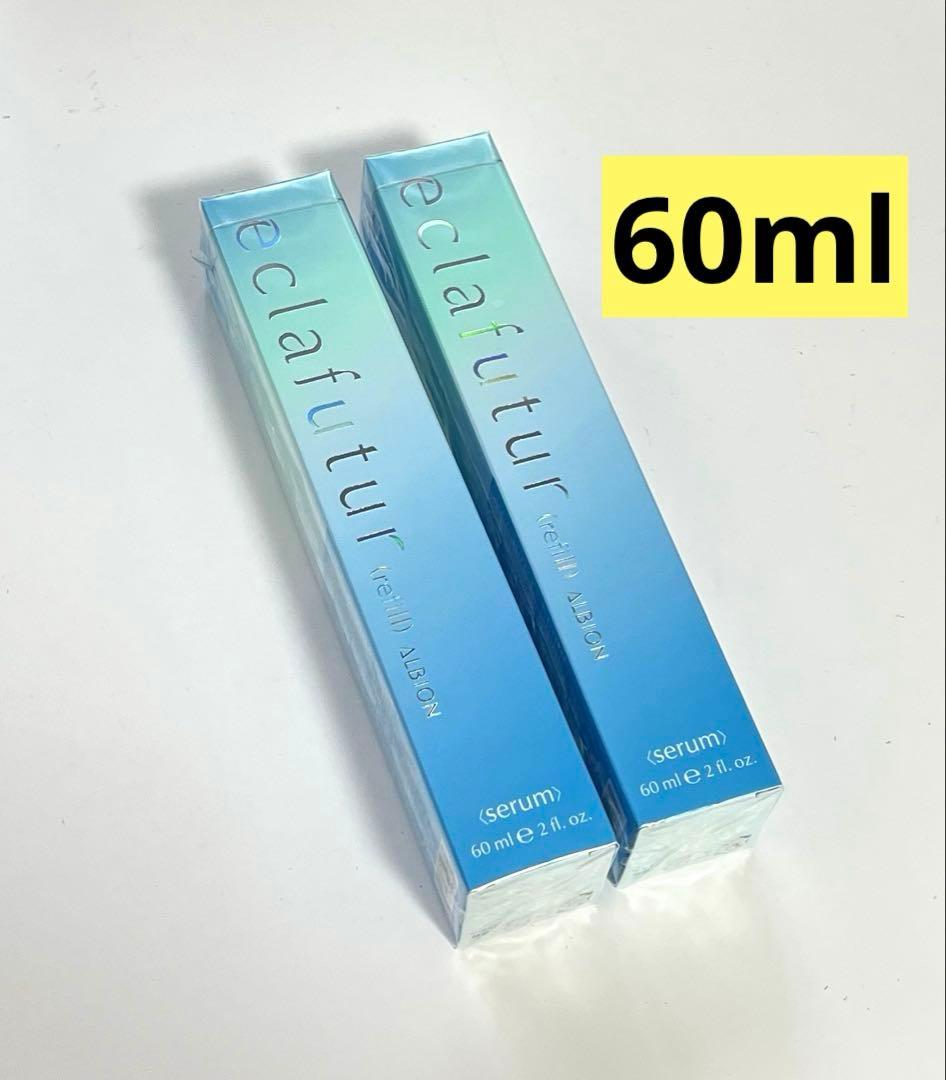 アルビオン エクラフチュール t 60ml レフィル 2本セット　新品未開封 数量限定】エクラフチュールtスペシャルキット 2024年11月17日