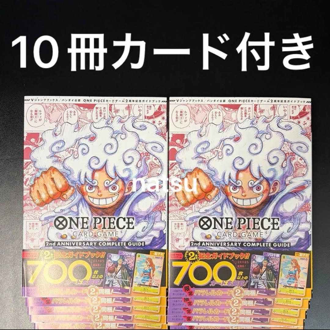 ワンピースカード 2nd ANNIVERSARY COMPLETE GUIDE - メルカリ